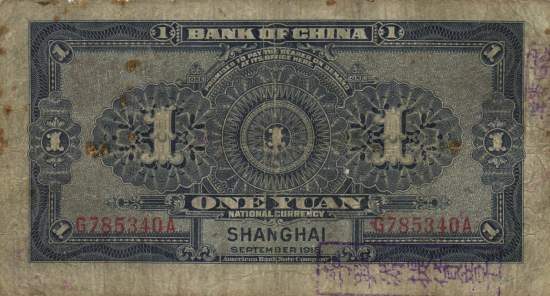 1 Yuan - SHANGHAI - 1918 with stamp